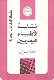 Veterinarians Syndicate