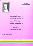 Balzac The Human Comedy A Bohemian Prince - Businessman - The Famous Godessard - Godessard Ii - A Study Of The Natures Of Scenes From Parisian Life