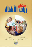 Kindergarten Curriculum