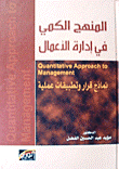 The Quantitative Approach To Business Administration - Decision Models And Practical Applications