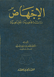 Abortion; Social Legal Study