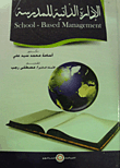 School Self-management