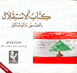 Independence Photos And Documents