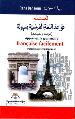Learn French Grammar Easily (grammar And Applications)