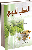 Prophetic Medicine