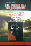 The Black Cat And Other Stories