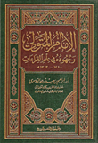 Imam Al-mutawali And His Efforts In The Science Of Readings