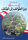 Lebanon From Sects To Taif