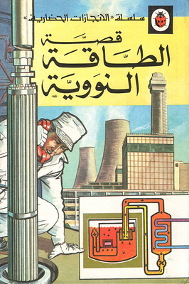 The Story Of Nuclear Energy