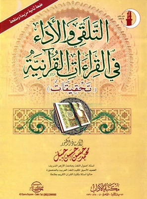 Receiving And Performance In The Qur'anic Readings 'investigations'