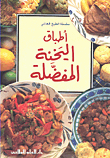 Favorite Stew Dishes