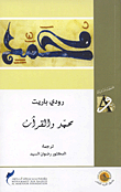 Muhammad And The Qur'an