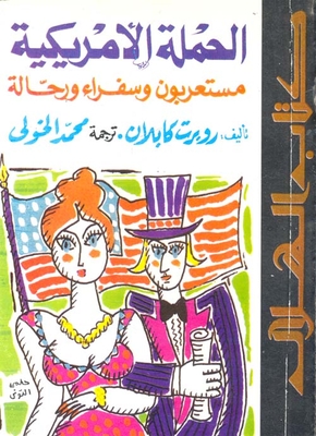 The American Campaign Is Arabists - Ambassadors - And Travelers