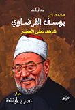 Sheikh Yusuf Al-qaradawi