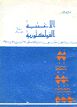 Folk Song In Iraq