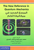 The New Reference In Quantum Mechanics