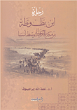 Ibn Battuta's Journey