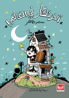 The Last Day In The World! (a Novel For Young People)