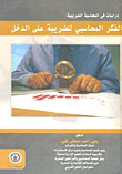 Studies In Tax Accounting: Accounting Thought For Income Tax