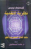 Uncritical Theory - Postmodernism - Intellectuals And The Gulf War