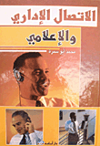 Administrative And Media Communication