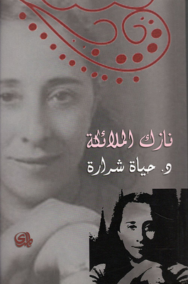 Nazik Angels