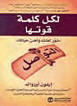 Every Word Has Its Power