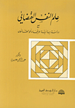 Judicial Psychology With A Field Study Of The Trend Towards Law