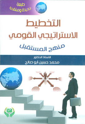 National Strategic Planning - Future Approach