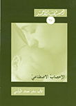 Artificial Insemination