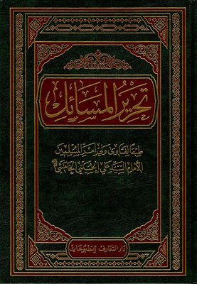 Editing Issues According To The Fatwas Of The Guardian Of Muslims - Imam Seyyed Ali Al-husseini Khamenei