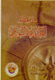 One Of The Landmarks Of Renewal At Nursi