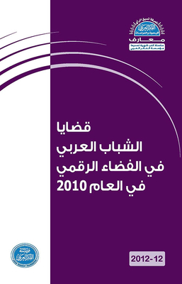 Arab Youth Issues In The Digital Space In The Year 2010