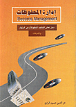 Records Management A Practical Guide To Organizing Archives In Banks And Companies