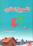 Real Estate Marketing