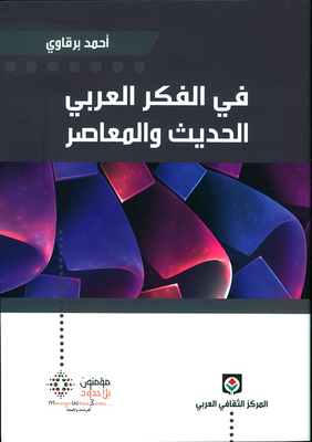 In Modern And Contemporary Arab Thought