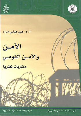 Security And National Security; Theoretical Approaches