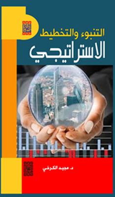 Forecasting And Strategic Planning