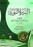 Biography Of The Prophet