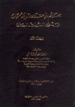 Crimes Of Assault On Money In The Lebanese Penal Code