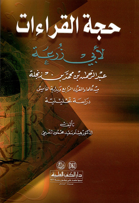 The Argument Of Readings By Abu Zara’