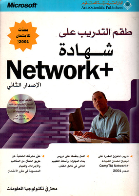 Network Certification Training Kit