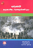 The Strike Between Legality... And Criminalization; A Comparative Study