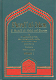 Sharai Al - Islam Fi Masail Al - Halal Wal - Haram, Volume 1