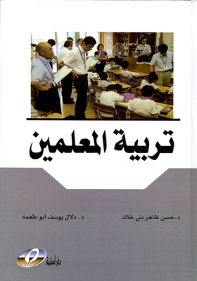 Teacher Education