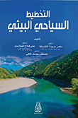 Tourism Planning Environment