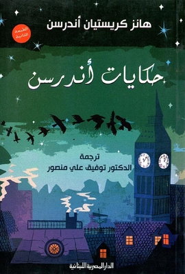 Andersen's Tales