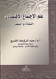 Economic Sociology.. Origin And Evolution