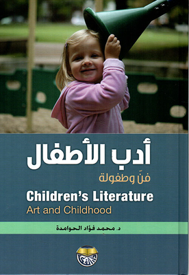 Children's Literature ; Art And Childhood