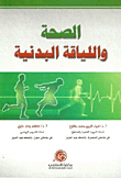Health And Fitness